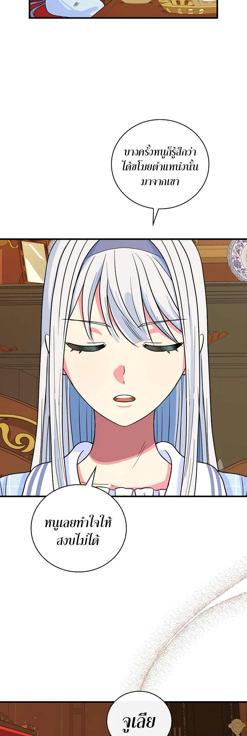 Knight of the Frozen Flower 26 33