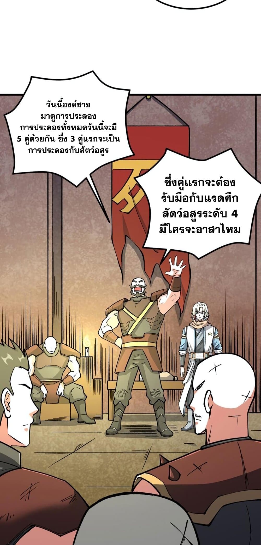 WuDao Du Zun à¸•à¸­à¸™à¸—à¸µà¹ˆ 453 (8)