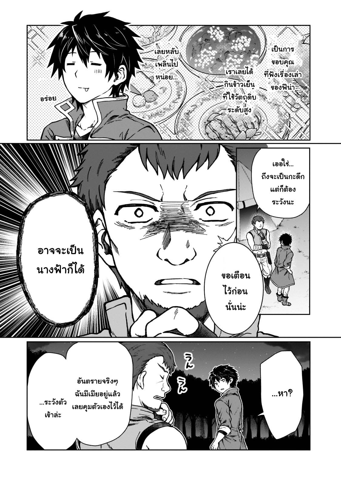 D kyuu Boukensha no 4 (3)