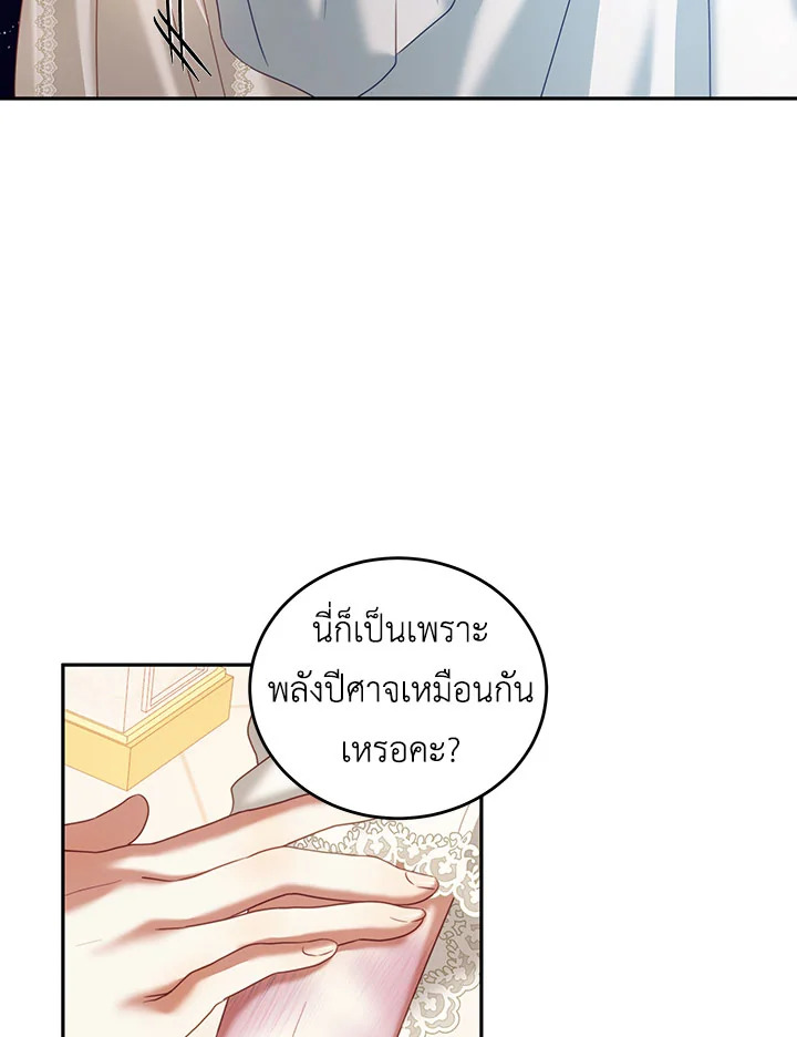 I Have Become The Heroes’ Rival 22 094