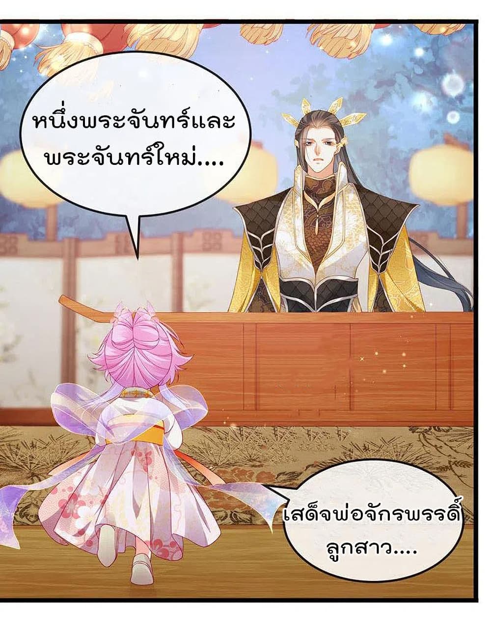 One Hundred Ways to Abuse Scum เธ•เธญเธเธ—เธตเน 48 (26)