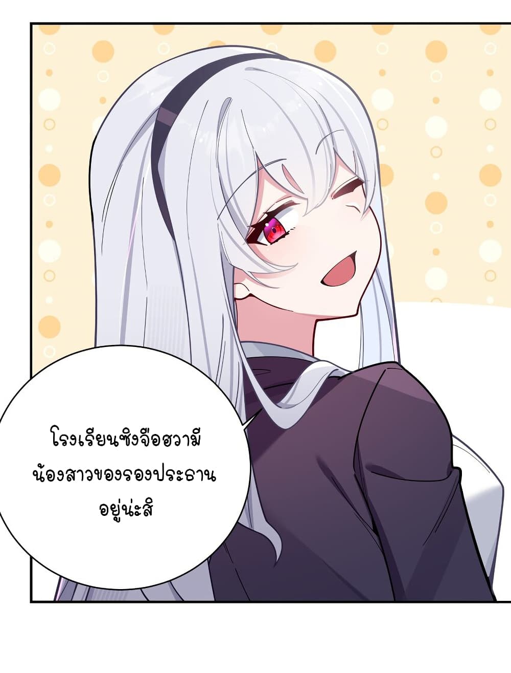 Fake Girlfriend My Fault ตอนที่ 53 (40)