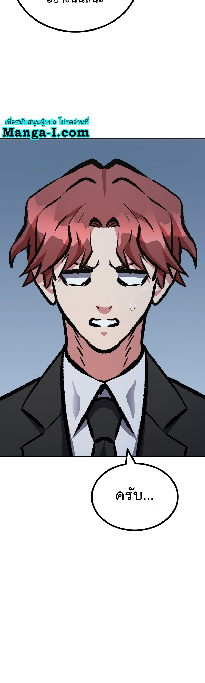 Manga Manhwa Level 1 Player 77 (39)