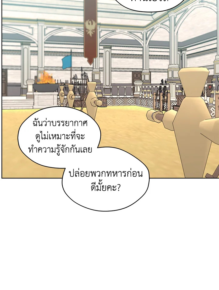 I Became the Male Lead’s Stepmother 65 082