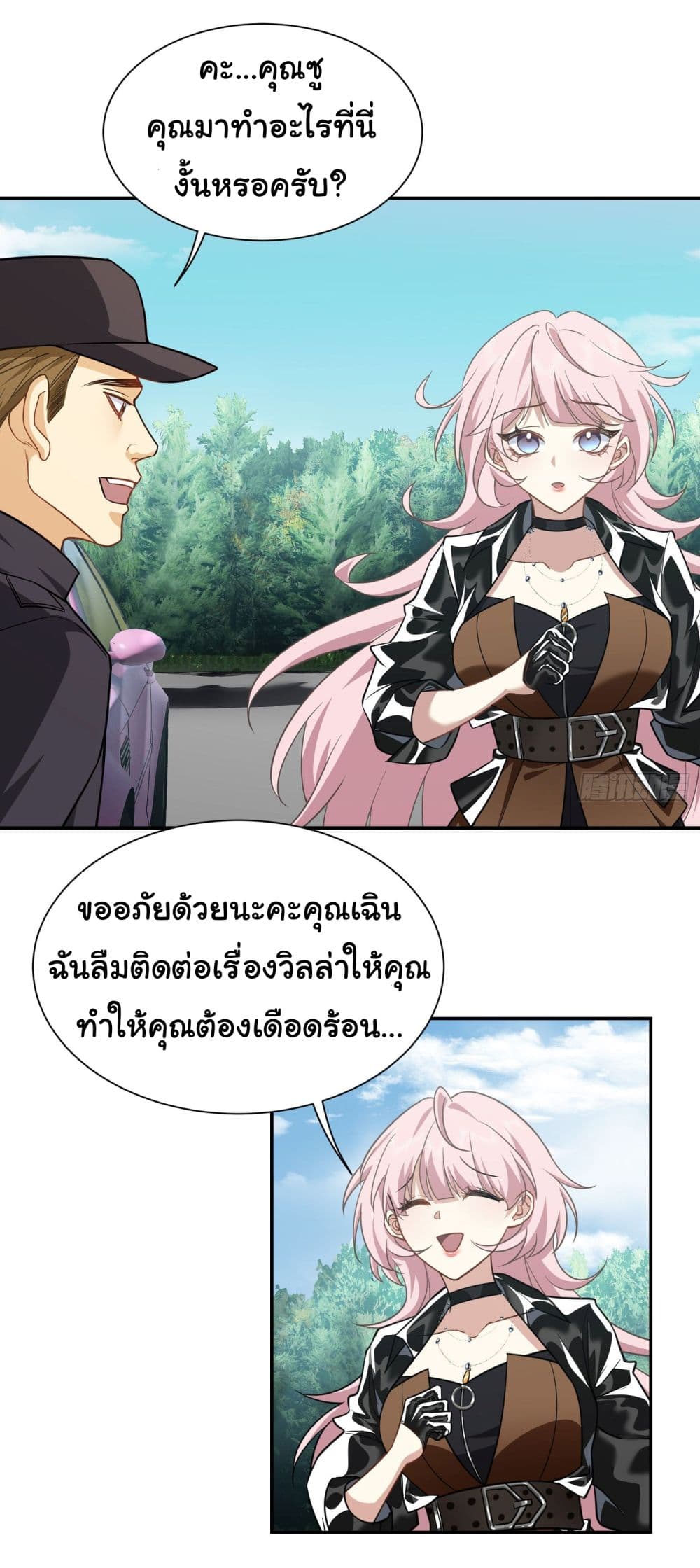 Dragon King Order เธ•เธญเธเธ—เธตเน 12 (22)