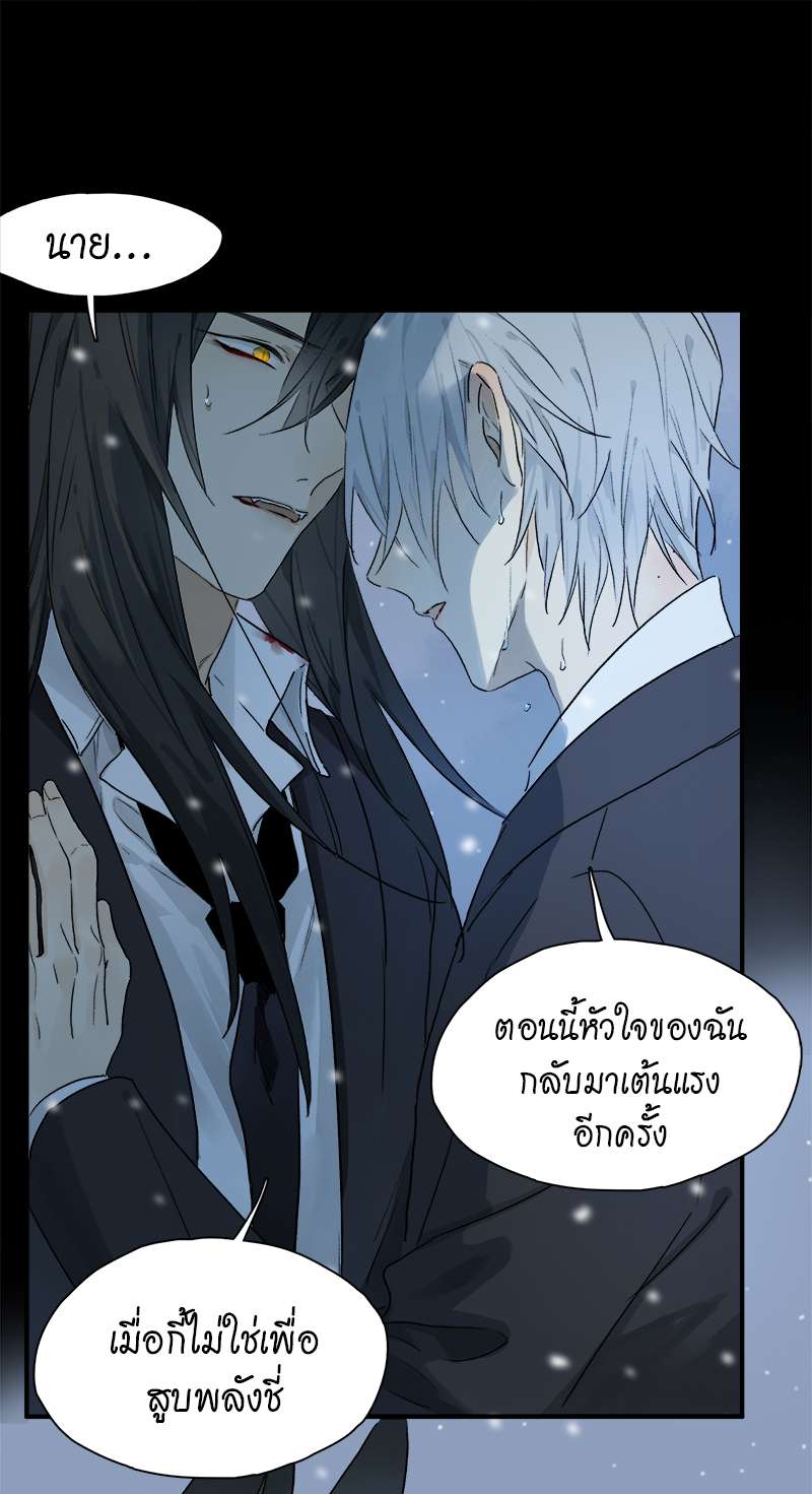 กฎรักแห่งออกัส49 37