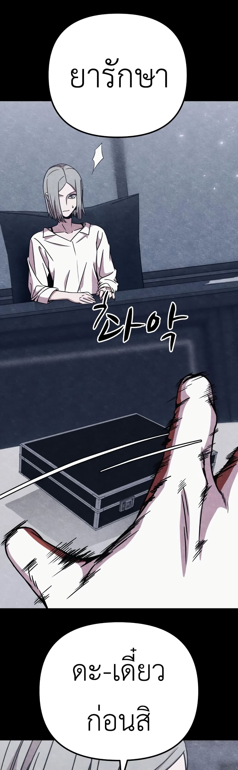 Zombie X Slasher à¸•à¸­à¸™à¸—à¸µà¹ˆ 7 (8)