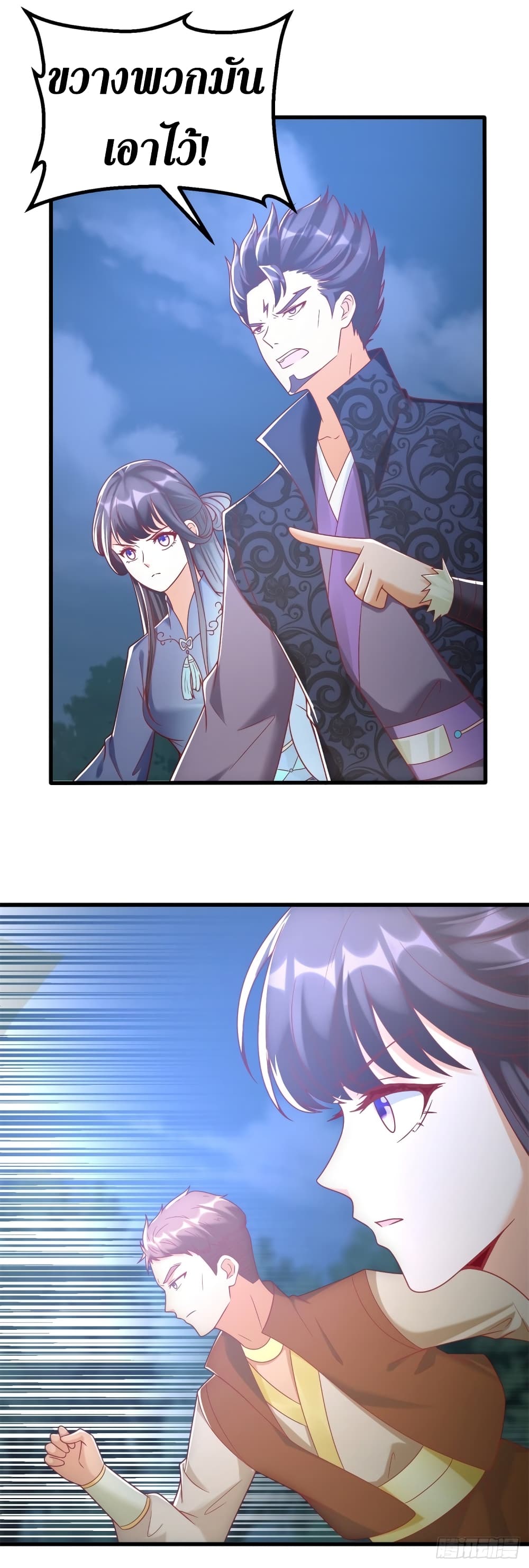 Zhi Zun Chong Sheng 189 07