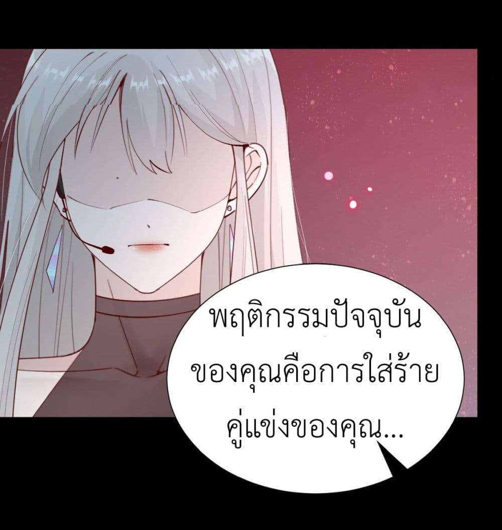 Call me Nemesis ตอนที่ 76 (51)