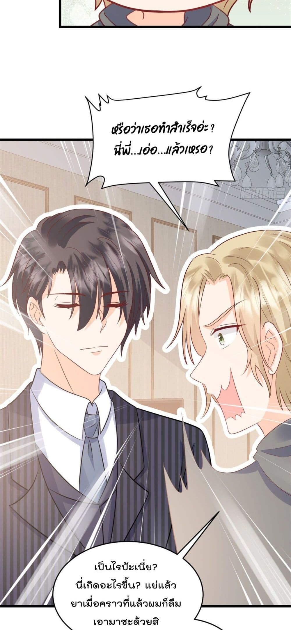 Sunsets With You เธ•เธญเธเธ—เธตเน 2 (11)