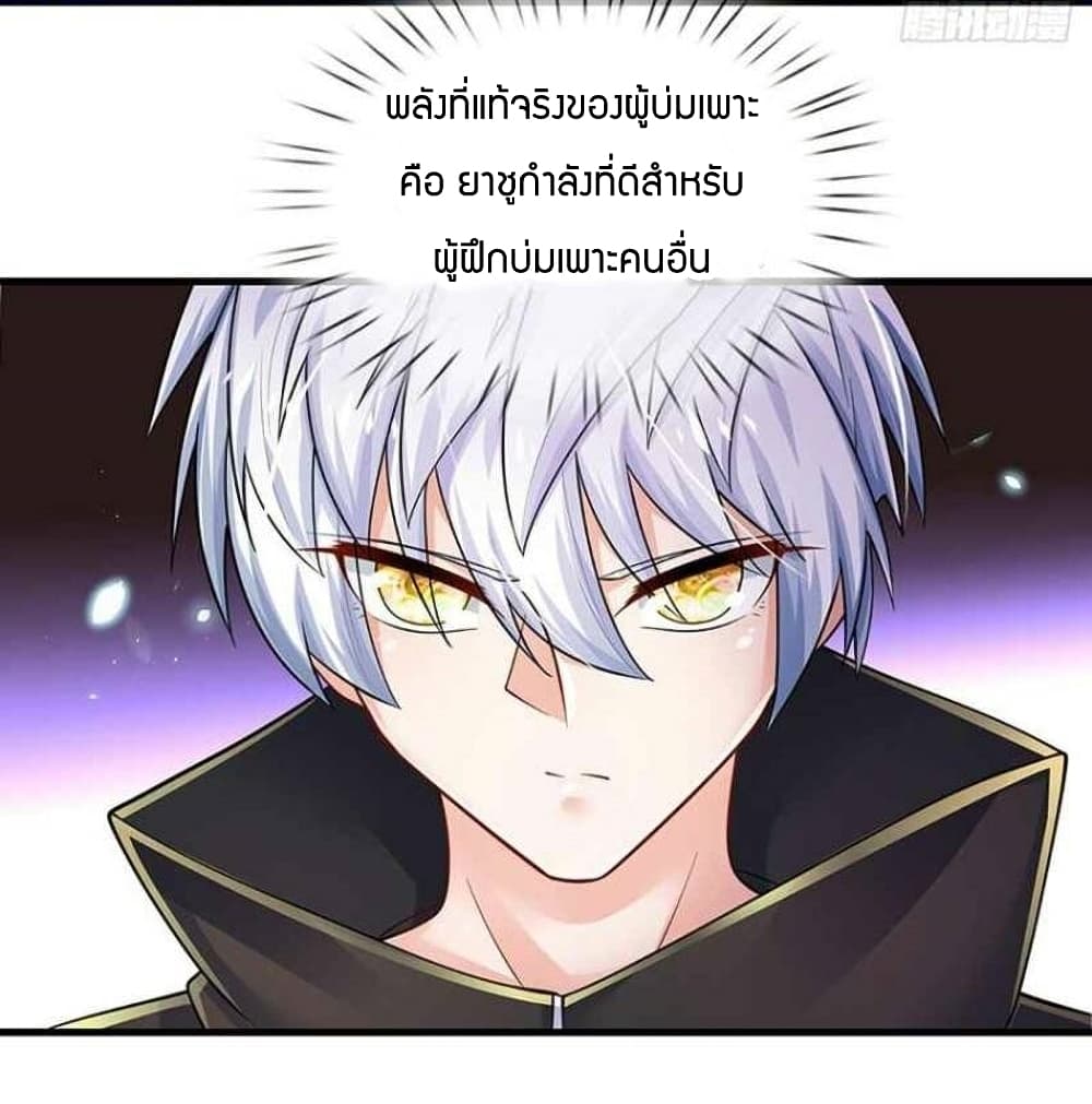 Immortal Emperor Refining 5000 Years 121 (18)