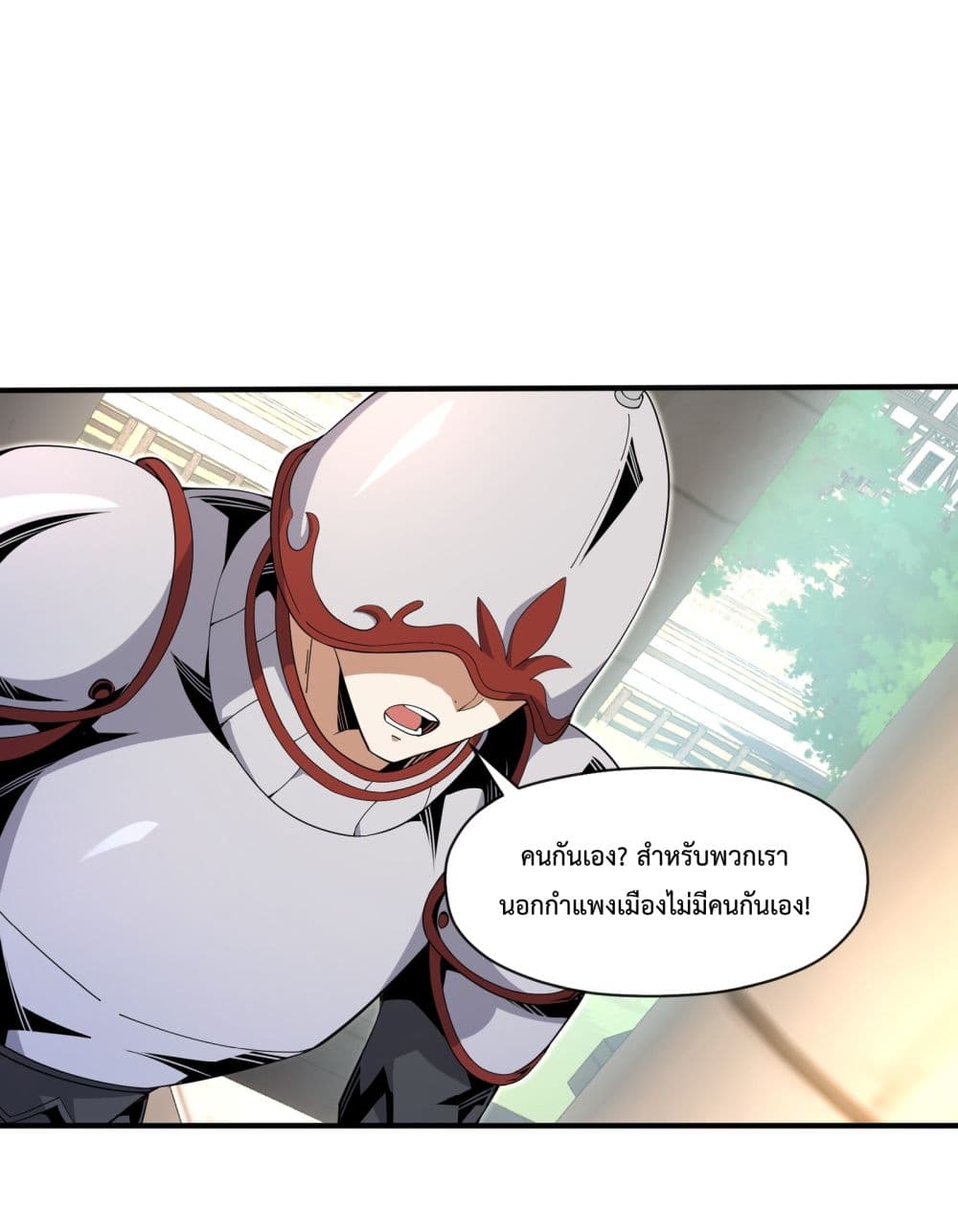 Although I Obtained A Rare Profession, Iâ€™m Being Hunt Down By The Whole Server ตอนที่ 6 (50)