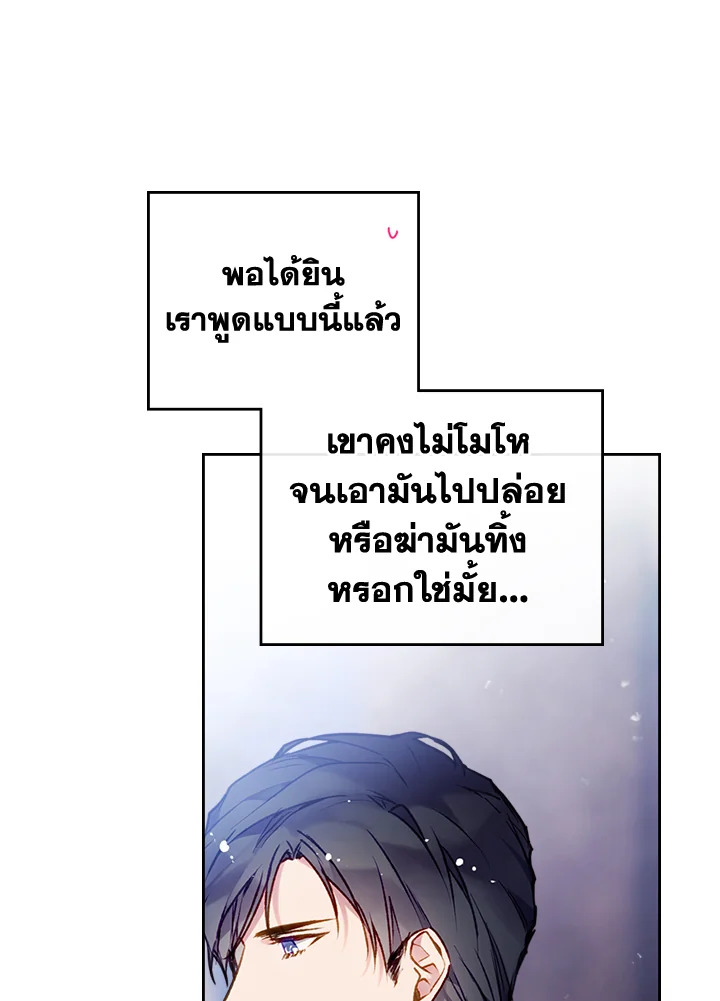 Death Is The Only Ending For The Villainess 106 57