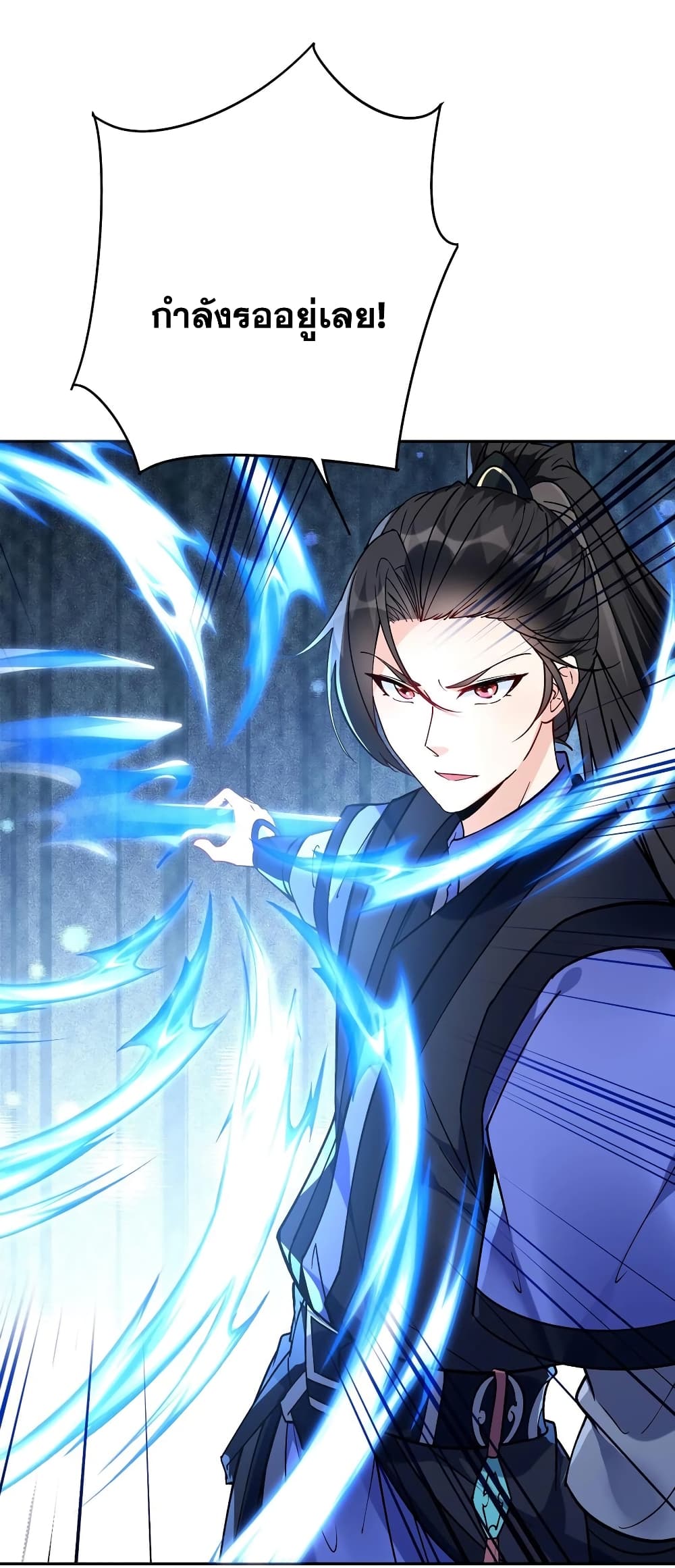 This Villain Has a Little Conscience, But Not Much! ตอนที่ 59 (17)