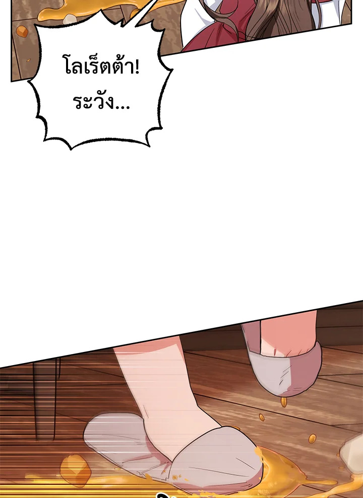 The Villainess Is Shy in Receiving Affection 3 076