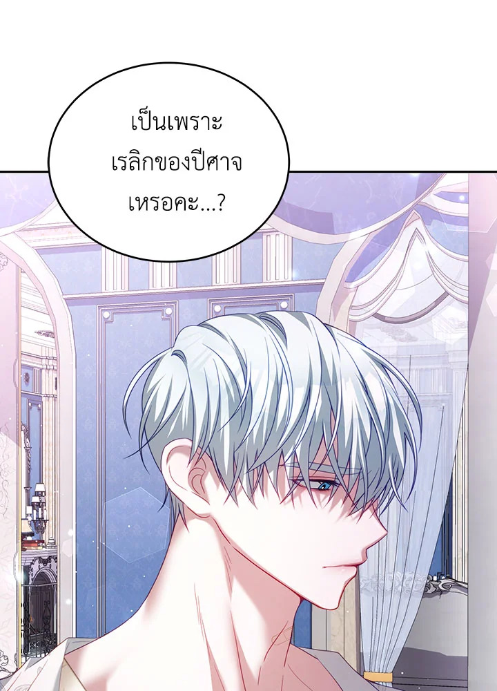 I Have Become The Heroes’ Rival 22 004