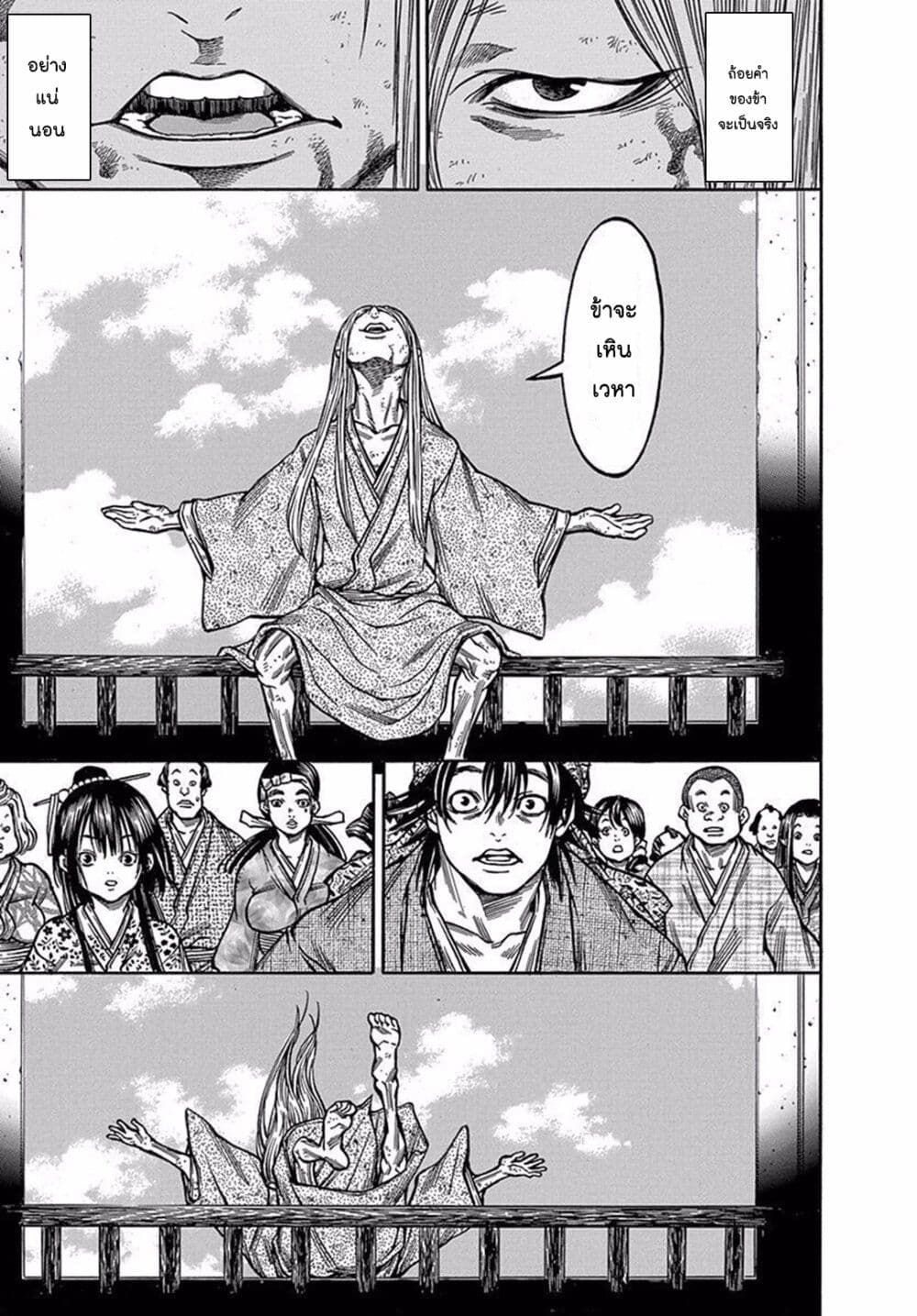 Ateya no Tsubaki 77 17