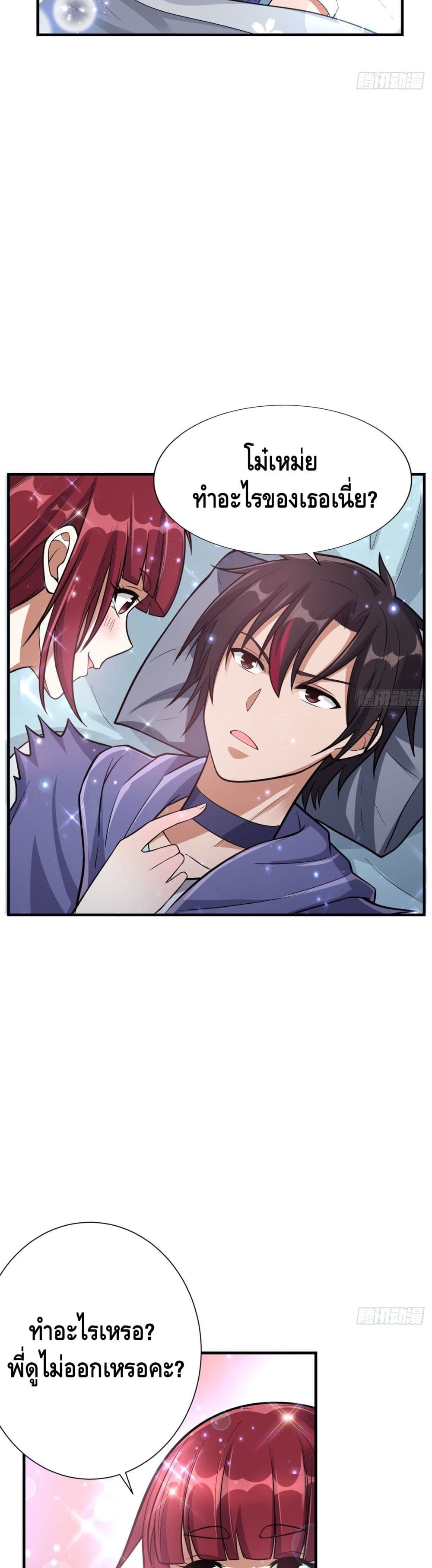 Double Row At The Start ตอนที่ 48 (5)