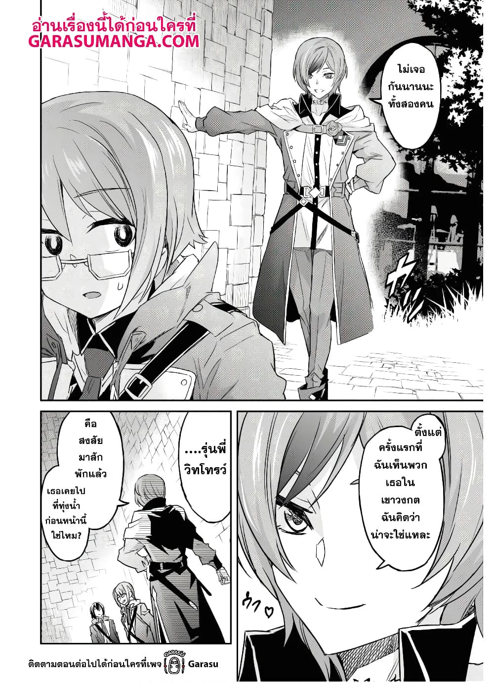 Nanatsu no Maken ga Shihai suru เธ•เธญเธเธ—เธตเน 18 (12)
