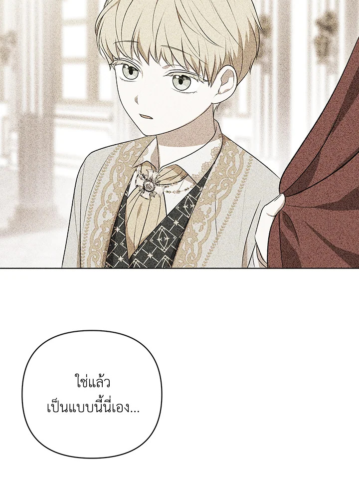 I Became the Tyrant’s Translator 17 11