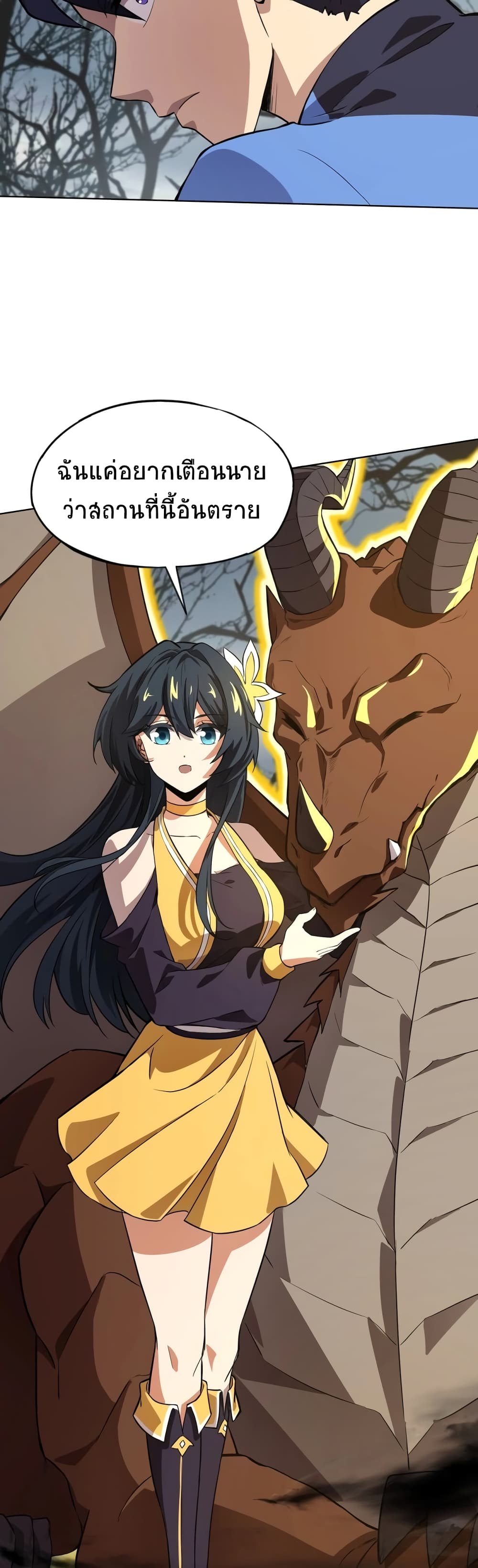 Taming Spiritual Pets My Spiritual Pet is a Female Zombie ตอนที่ 4 (25)