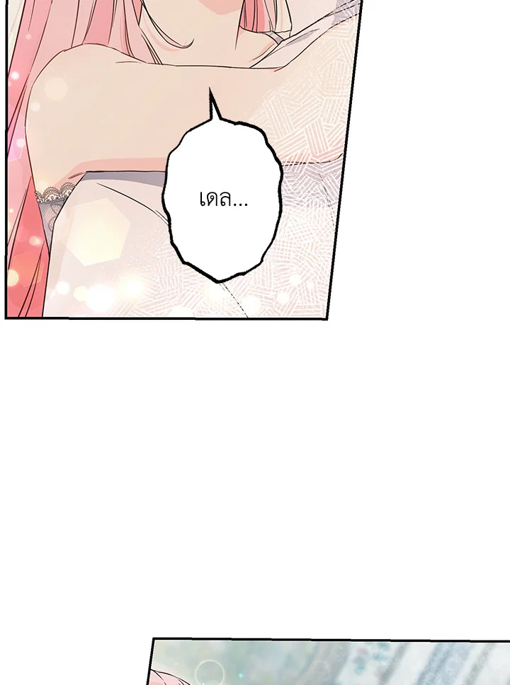 This Is an Obvious Fraudulent Marriage 70 19