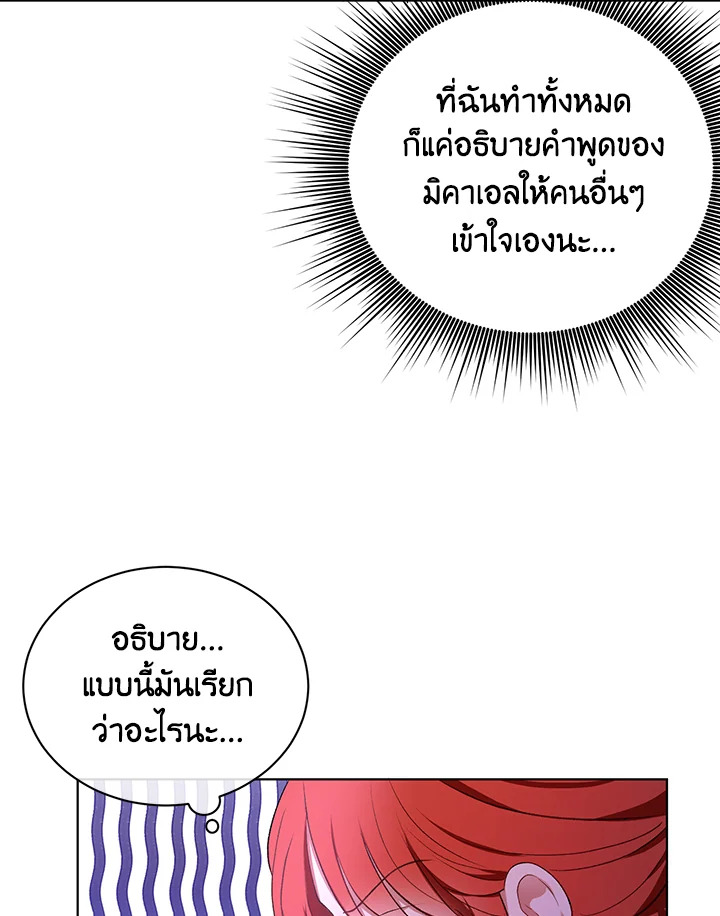 I Became the Tyrant’s Translator 15 040