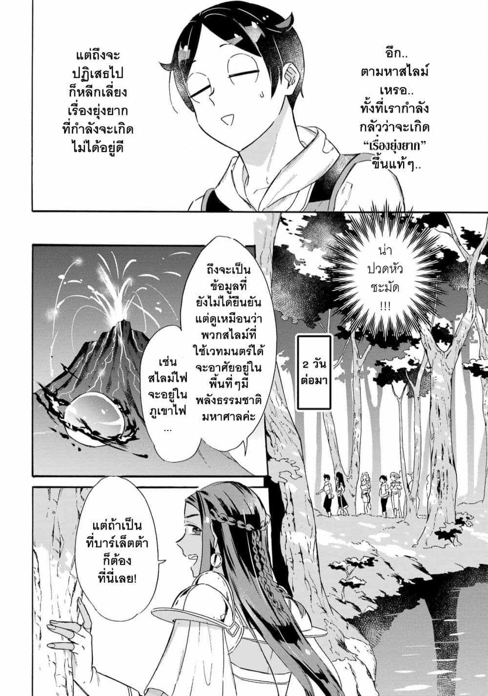 Mezase Gouka Kyakusen!! เกิดชาตินี้พรี่ต้องมีเรือสำราญ 23 (20)