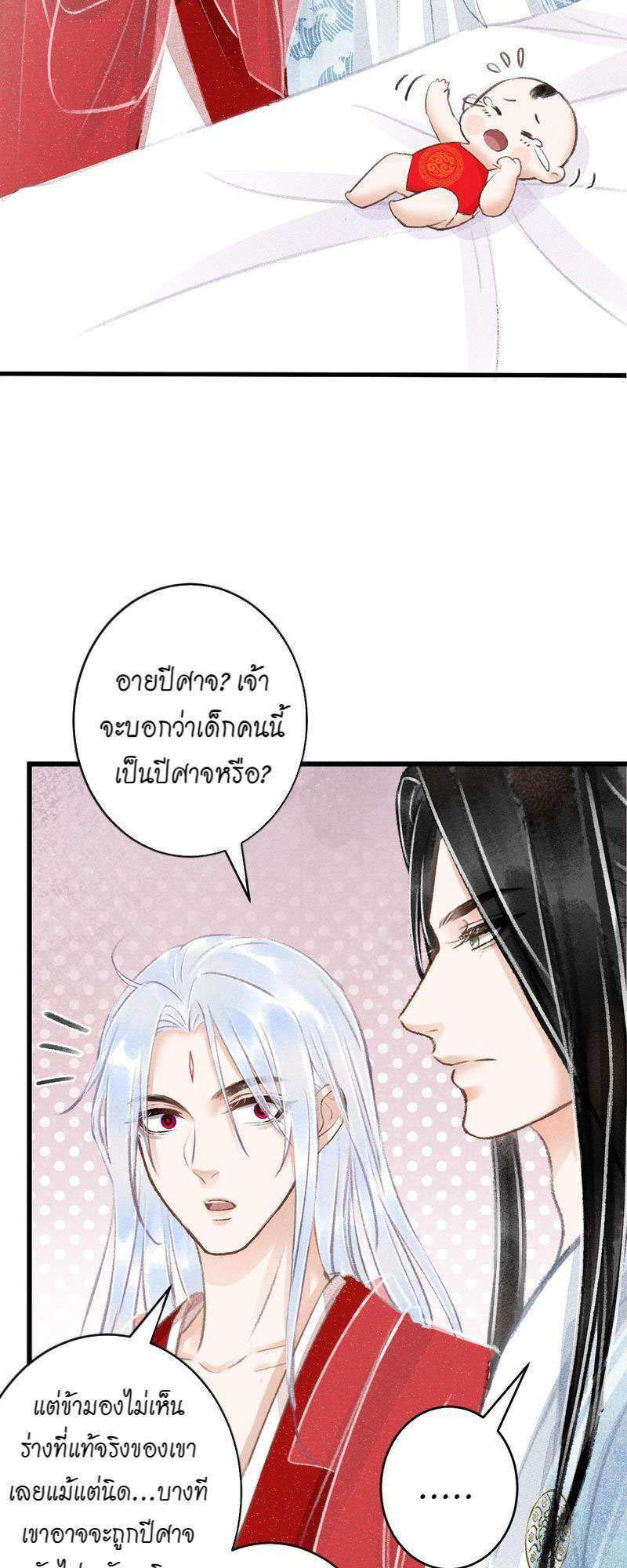 รอรักข้ามกาลเวลา81 24