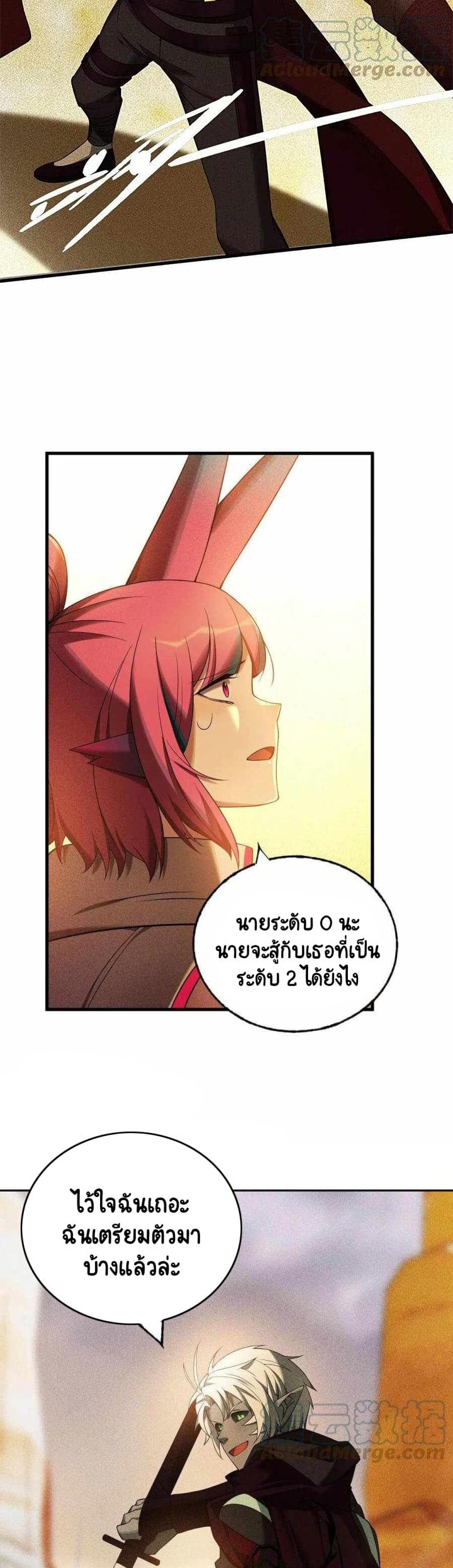 The Strongest Player 24 (15)