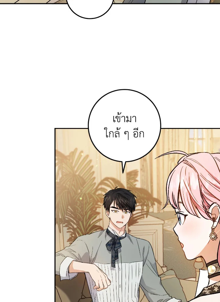 The Princess' Double Life 55 57