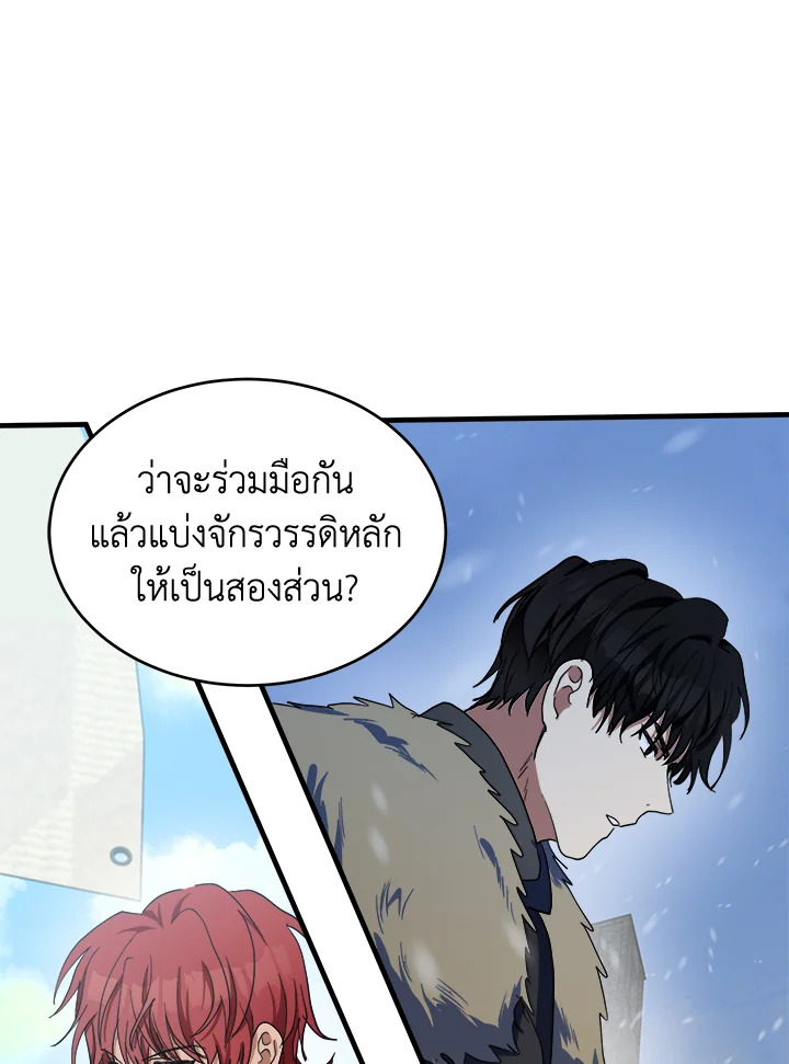 The Villainess Lives Twice 70 011