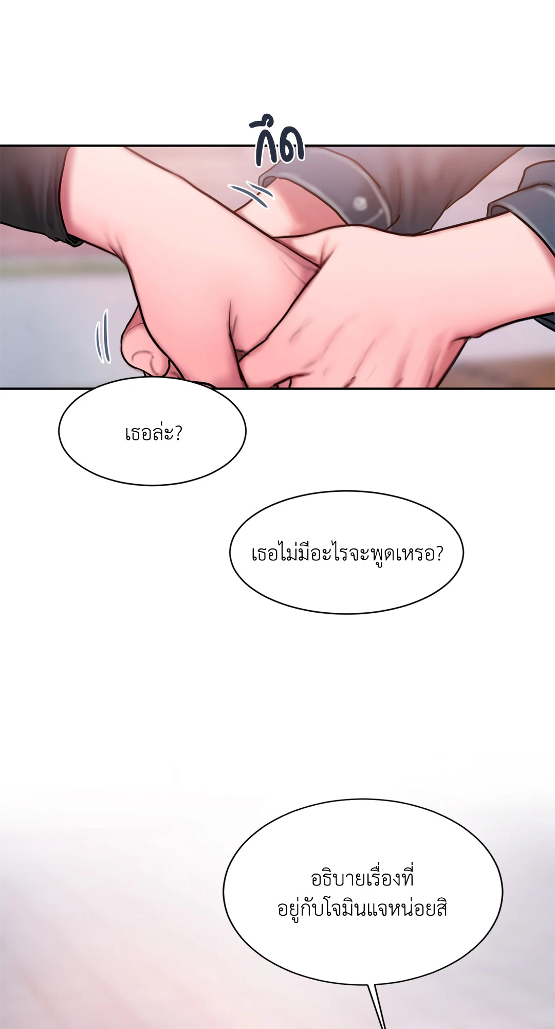 Bad Thinking 39 44