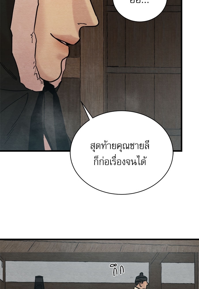 Painter of the Night 66 55