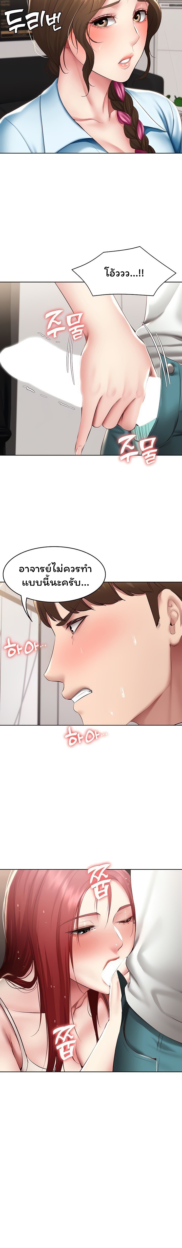Boarding Diary 113 17