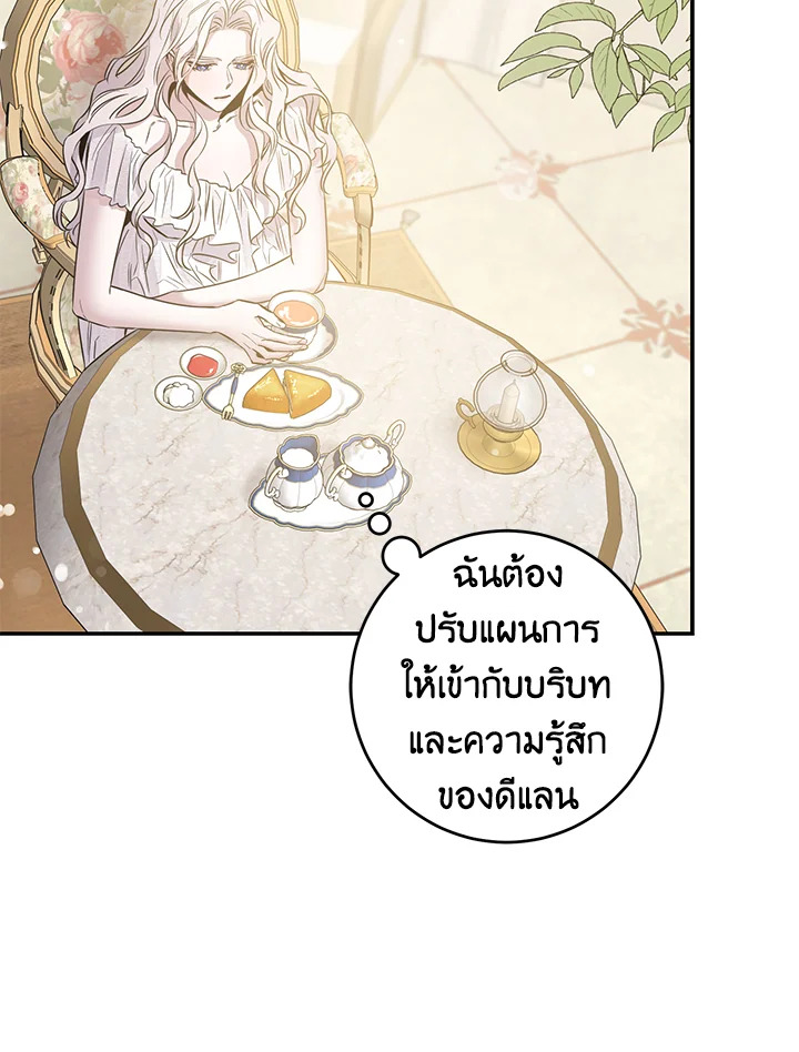 The Taming of the Tyrant 43 42