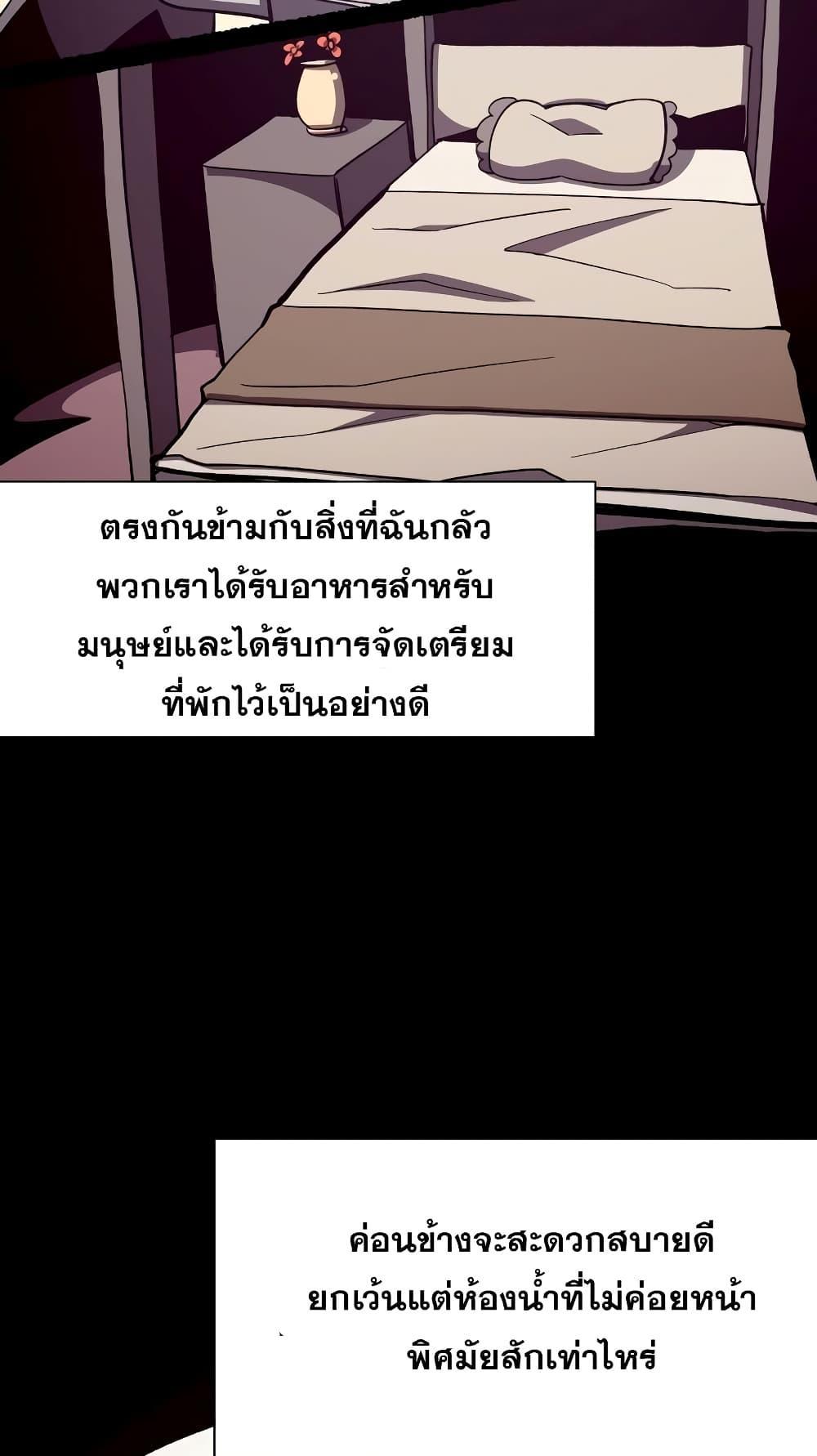 Dungeon Odyssey 43 34