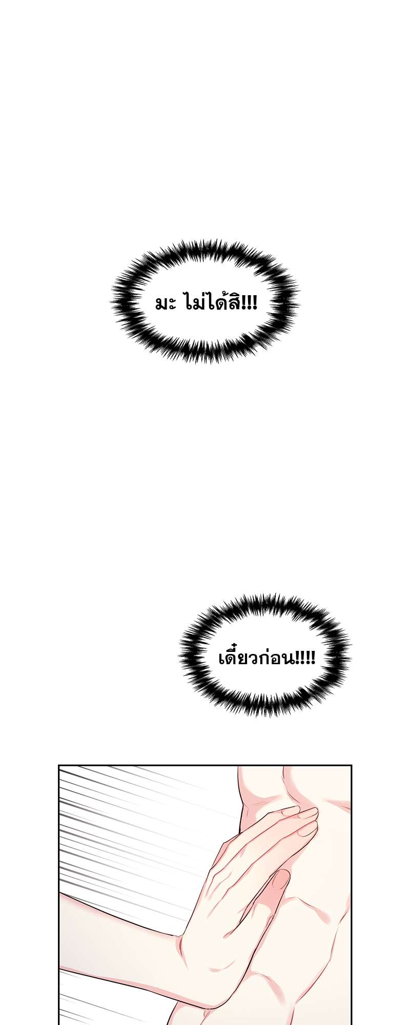 ท้องฟ้าของผม42 26