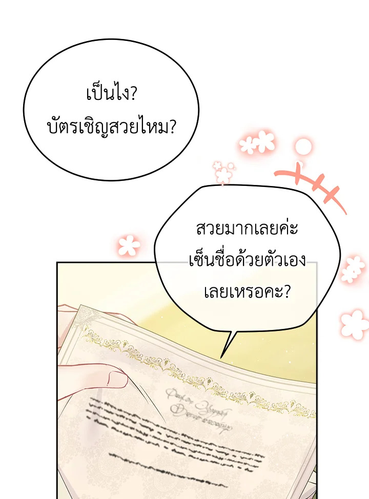 I'm In Trouble Because My Husband Is So Cute 36 012