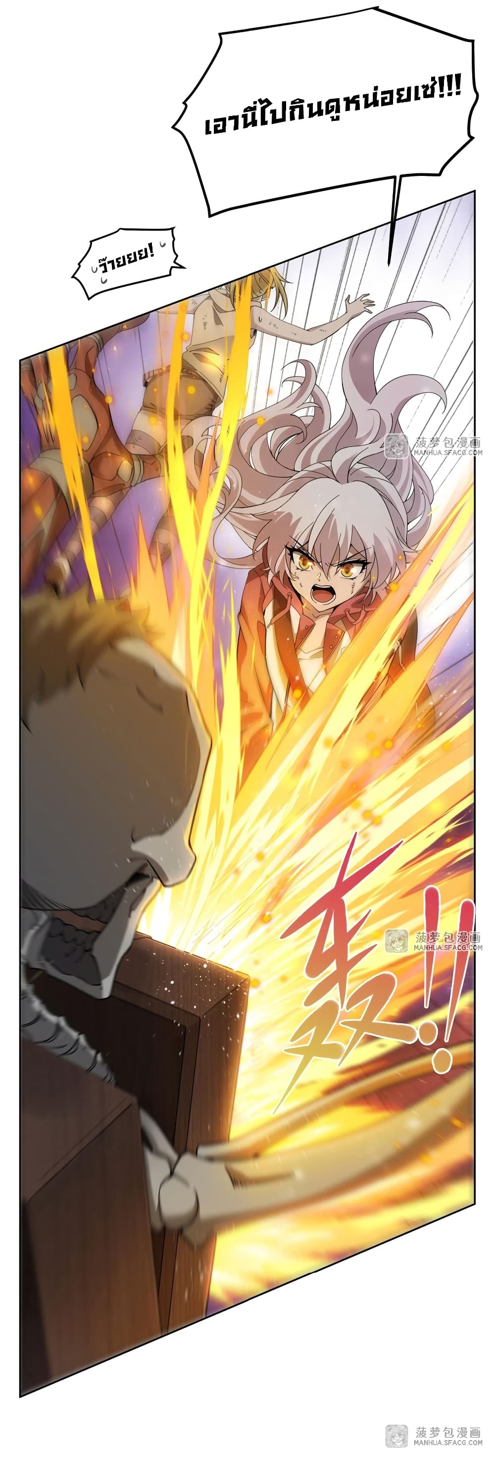 Become a Witch in a World Full of Ghost Stories ตอนที่ 37 (35)