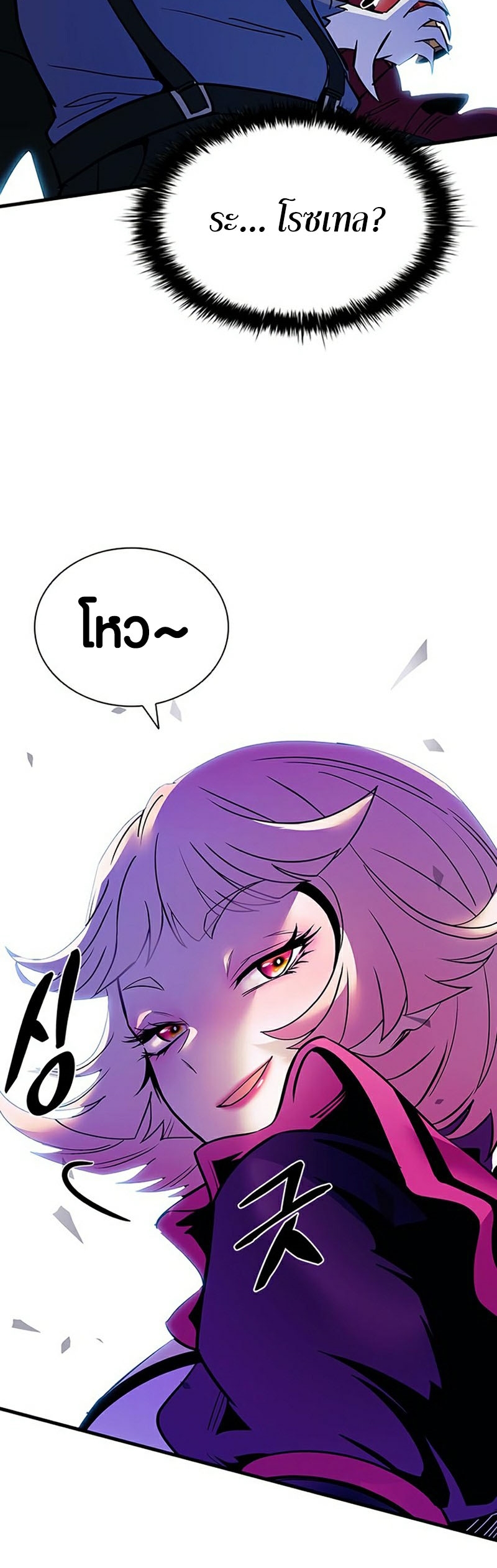 villain to kill 115.04