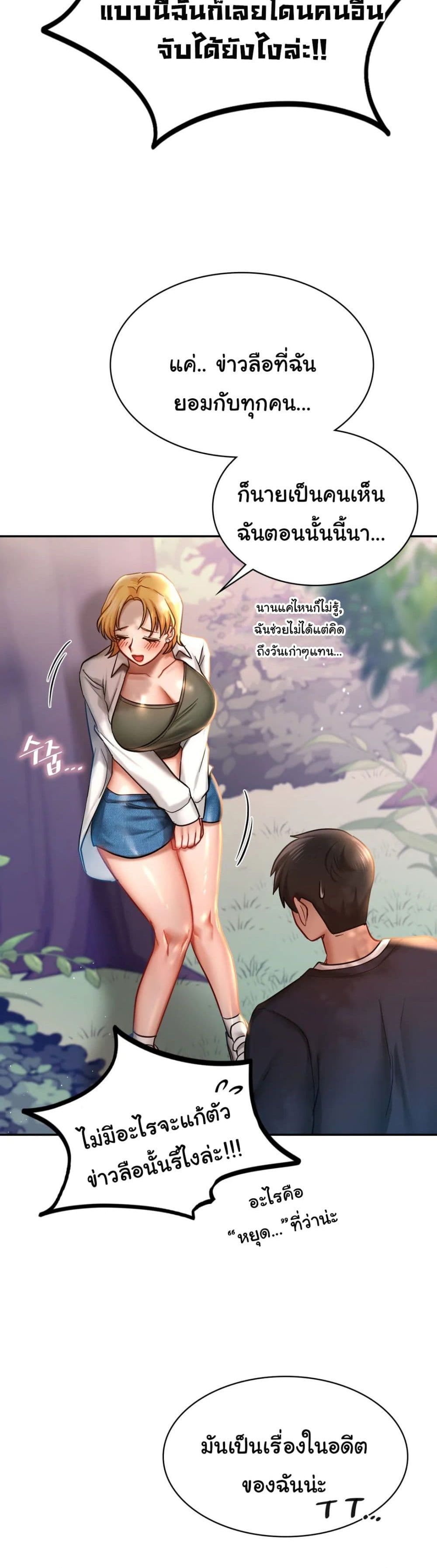 Love Theme Park ตอนที่ 5 (6)