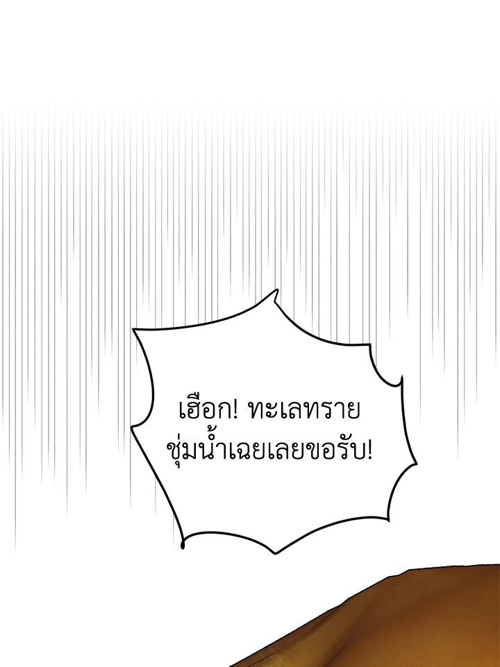 A way to protect the lovable you 67 054