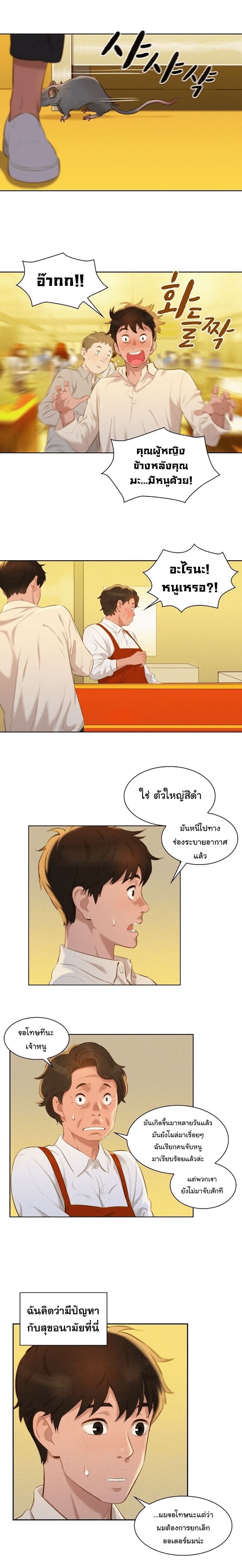 3CM Hunter ตอนที่ 1 (13)