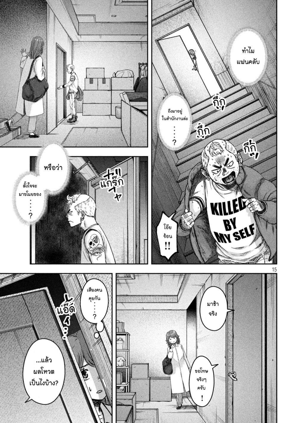 Watashi no Arika เธ•เธญเธเธ—เธตเน 7 (15)