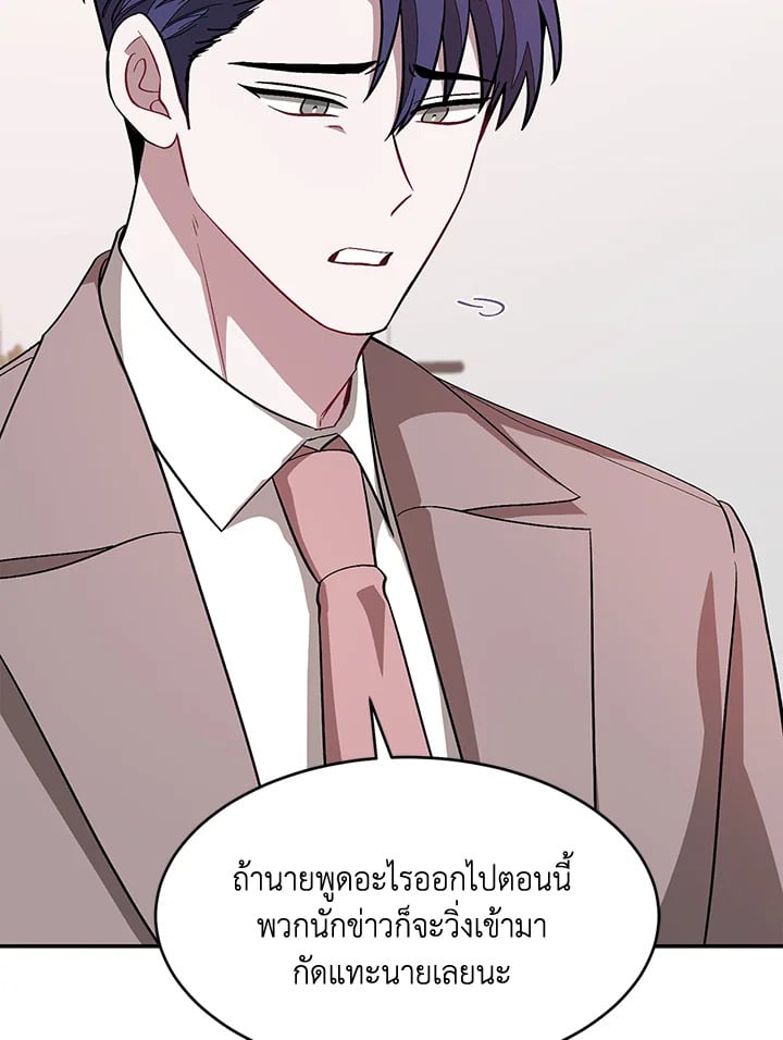 อีกครั้งกับนาย 26 088