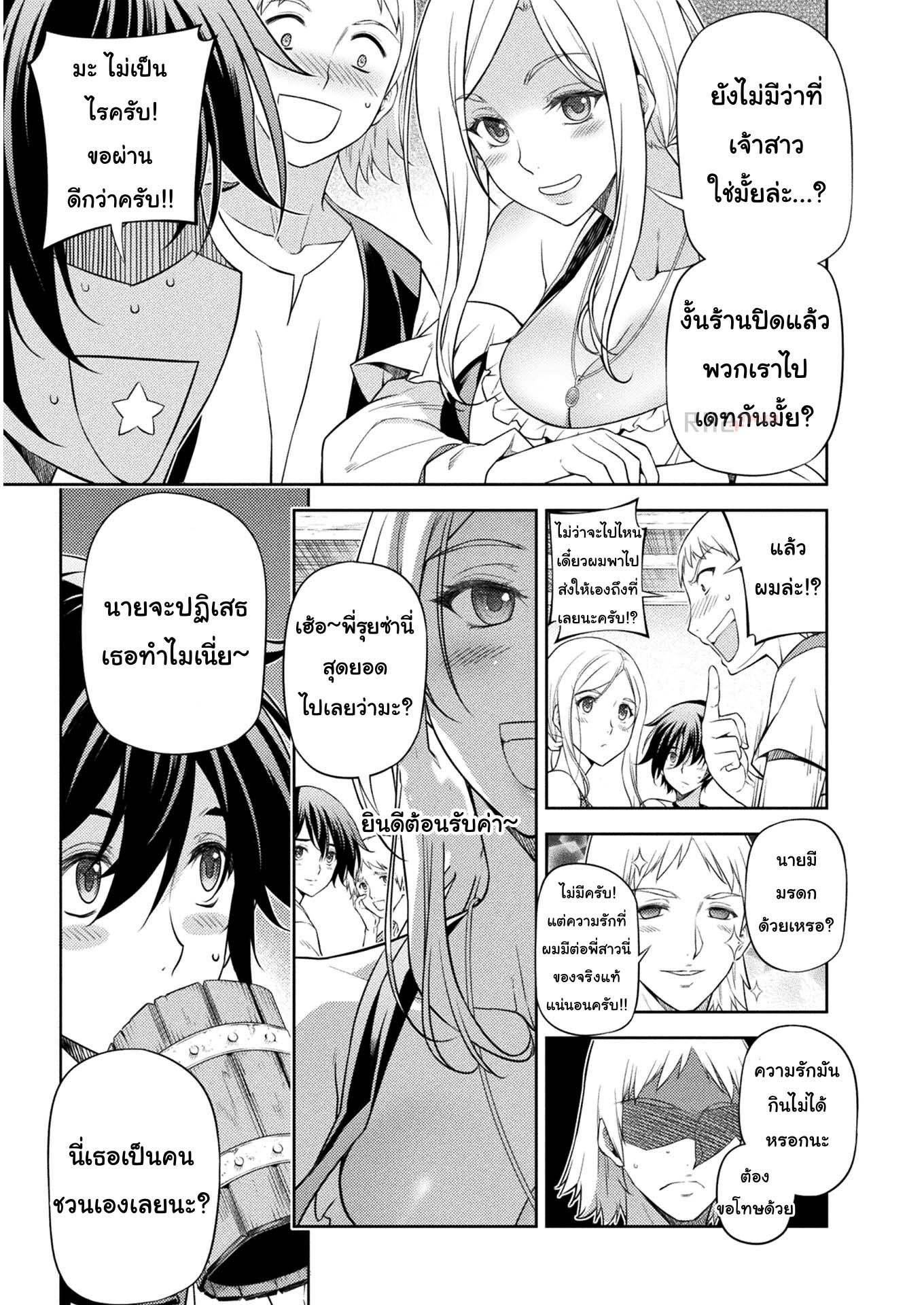 Drawing Saikyou Mangaka Wa Oekaki Skill De Isekai Musou Suru! à¸•à¸­à¸™à¸—à¸µà¹ˆ 11 (14)