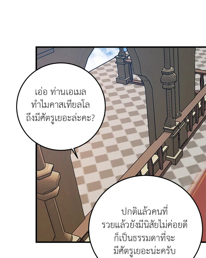 i belong to house castielo 8 37