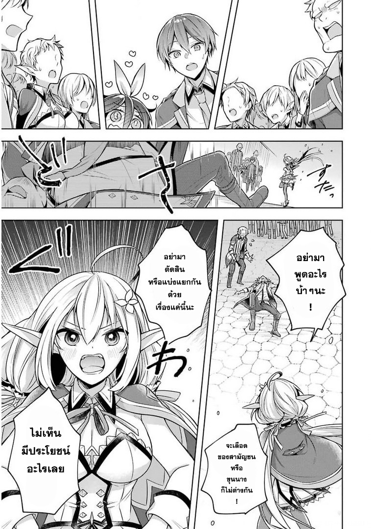 Shijou Saikyou no Daimaou, Murabito A ni Tensei suru 22 (29)