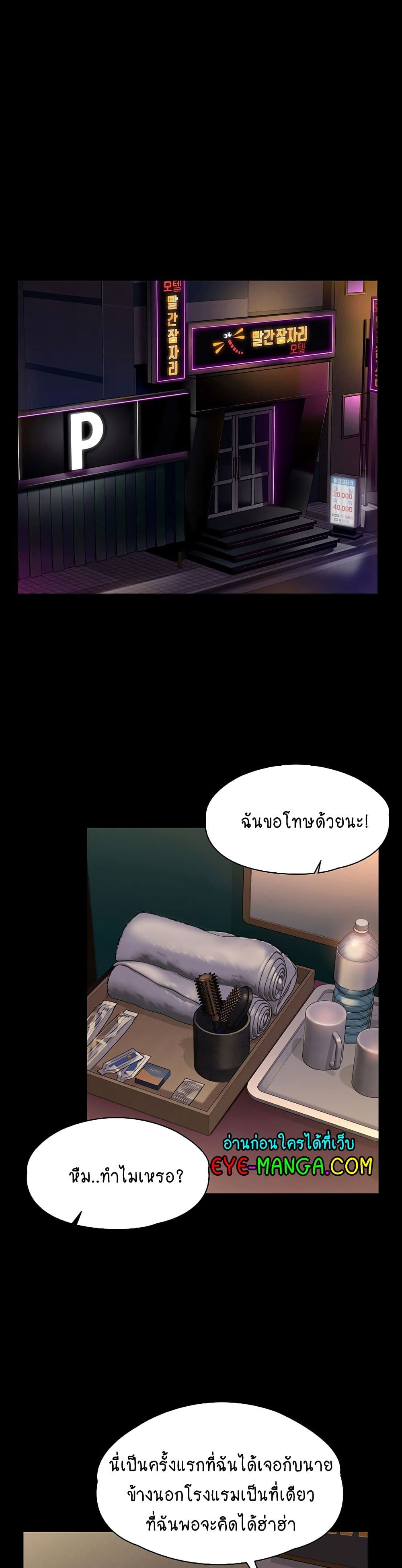 Queen Bee ตอนที่ 162 (25)